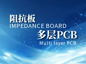 Klíč ke kontrole impedance ve špičkových deskách s vícevrstvými obvody: zajištění stability ve vy...